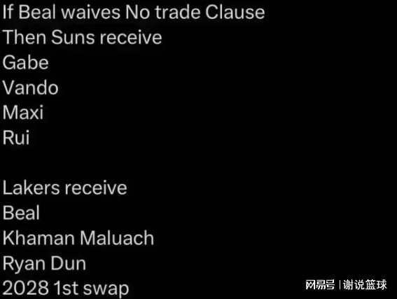 球迷支招湖人跟太阳交易，可追两首轮秀小将，三内线一起被卖？