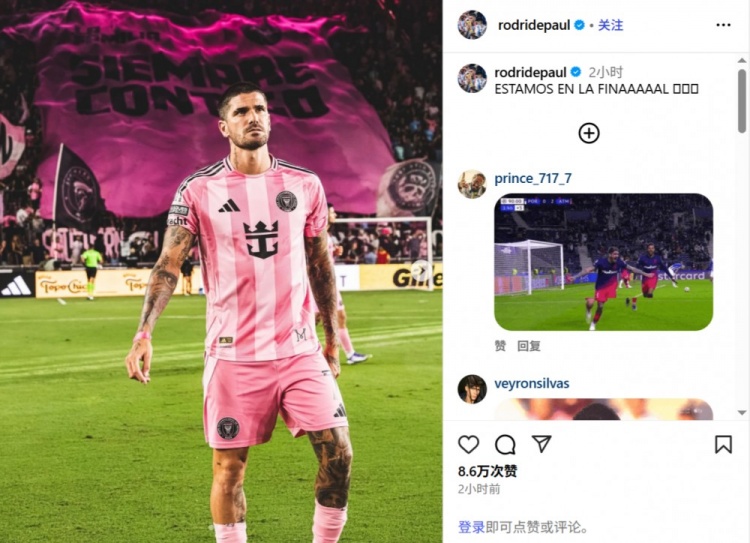 B体育-德保罗首发建功助迈阿密国际逆转晋级，发文庆贺挺进决赛