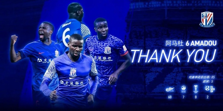 B体育-媒体人谈阿马杜加盟铜梁龙：申花放弃他是出于伤病后状态的研判