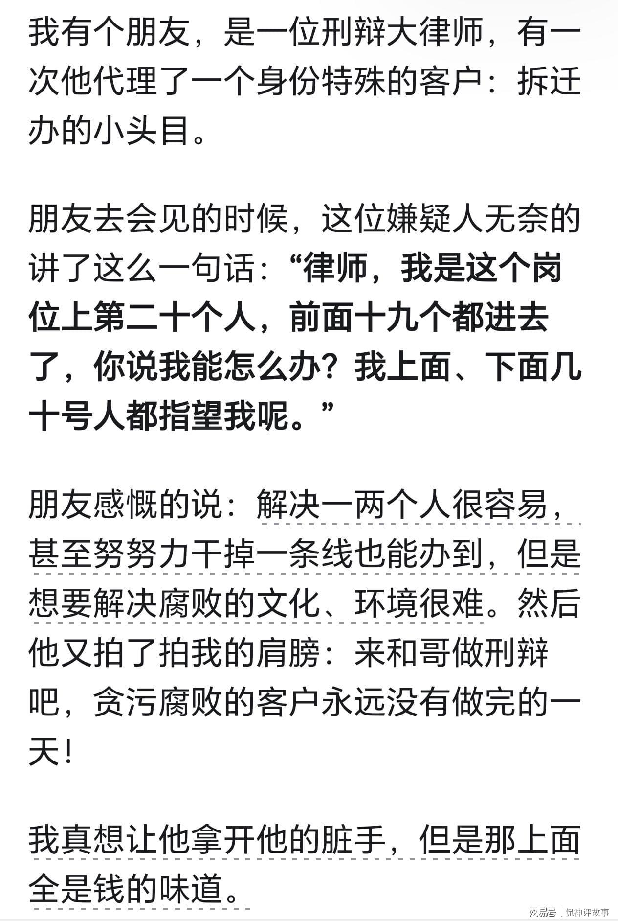 B体育-都知道足球有问题 为啥就是改变不了 看网友讲述原来有这么多黑幕